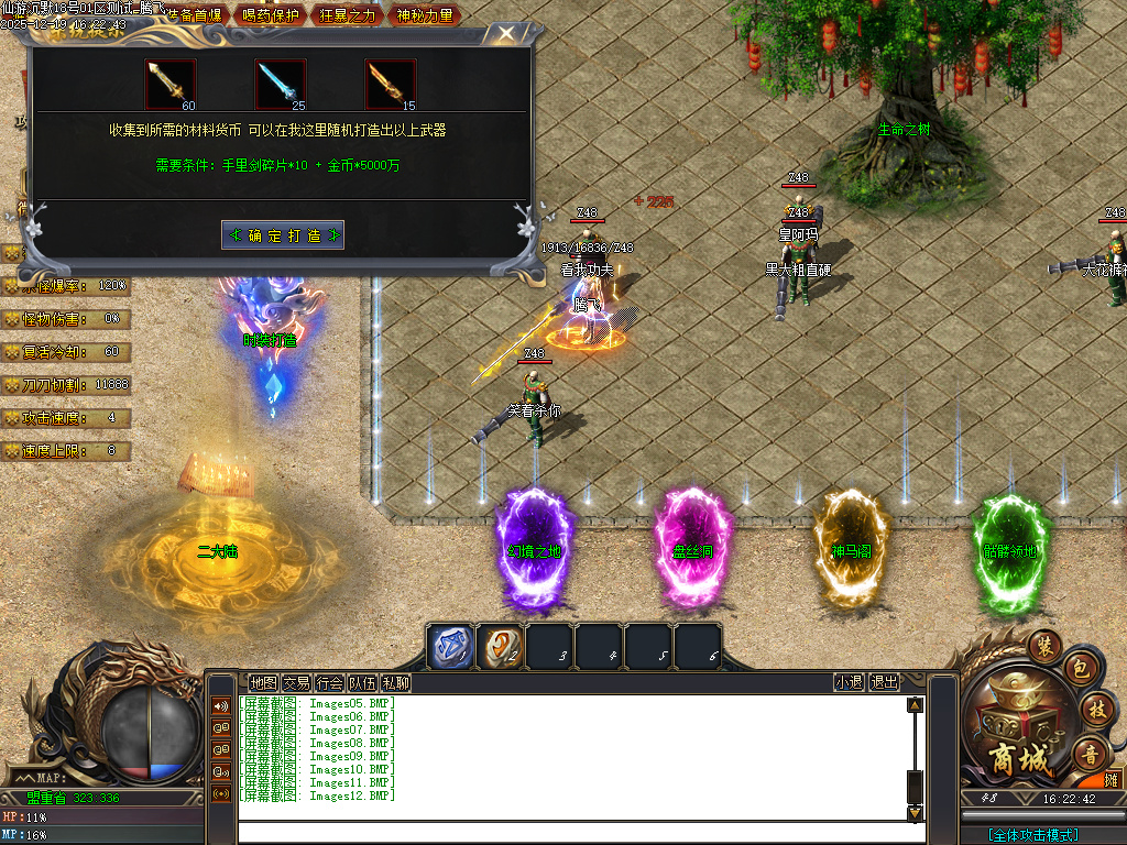 12月独家仙游沉默专属神器GM版本库-三大陆-符文打造-加强阵法-索命泣血-五行本源