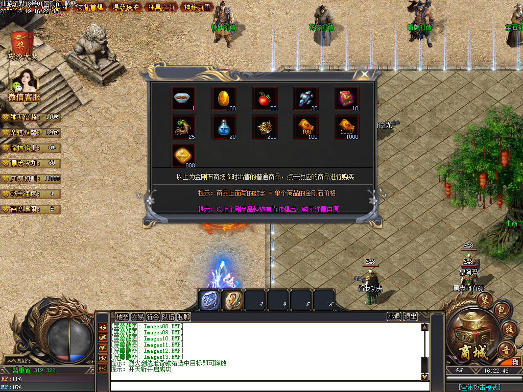 12月独家仙游沉默专属神器GM版本库-三大陆-符文打造-加强阵法-索命泣血-五行本源