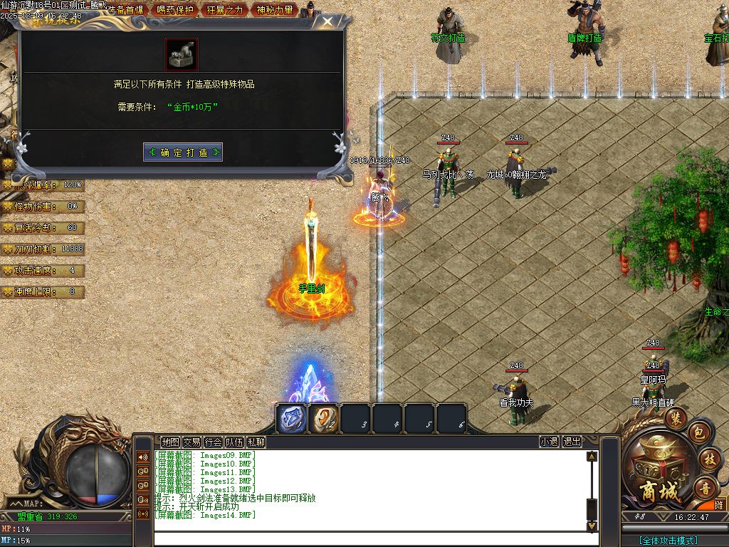 12月独家仙游沉默专属神器GM版本库-三大陆-符文打造-加强阵法-索命泣血-五行本源