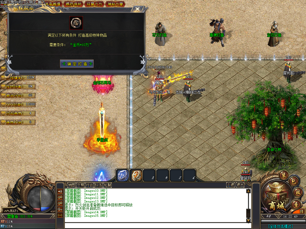 12月独家仙游沉默专属神器GM版本库-三大陆-符文打造-加强阵法-索命泣血-五行本源