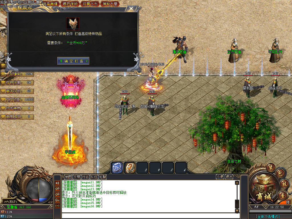 12月独家仙游沉默专属神器GM版本库-三大陆-符文打造-加强阵法-索命泣血-五行本源