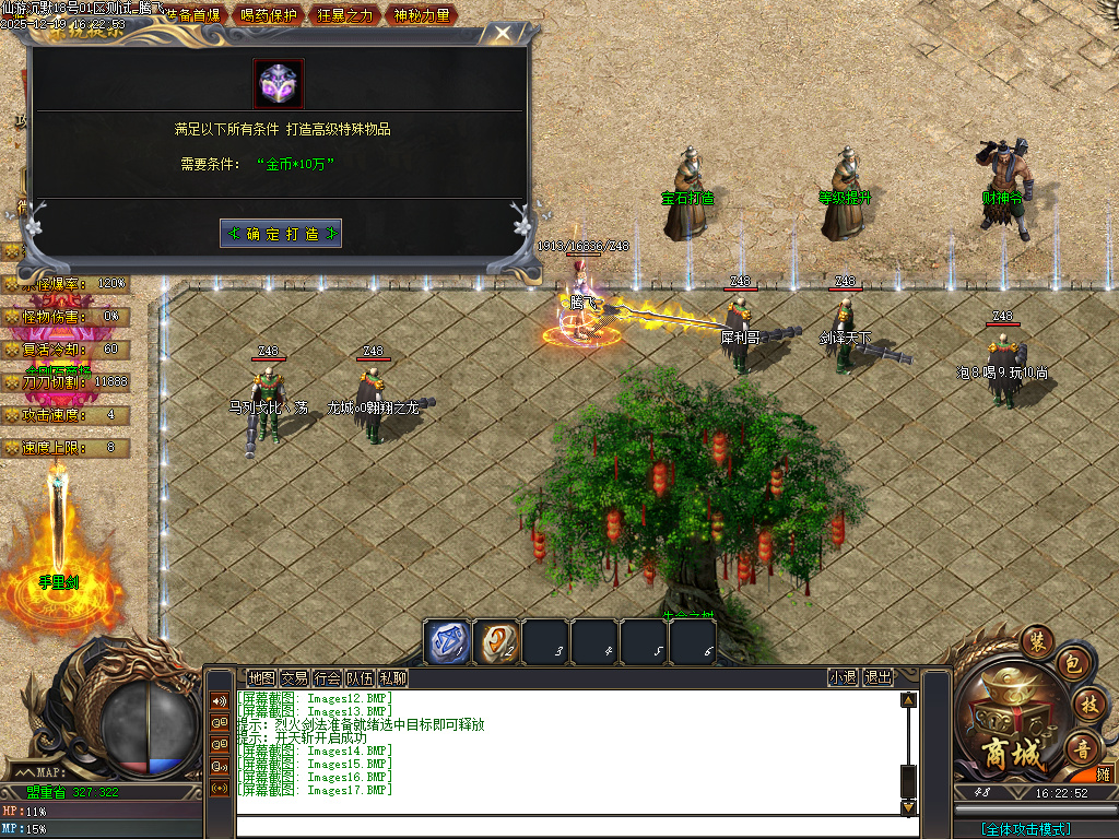 12月独家仙游沉默专属神器GM版本库-三大陆-符文打造-加强阵法-索命泣血-五行本源