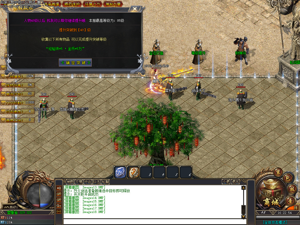 12月独家仙游沉默专属神器GM版本库-三大陆-符文打造-加强阵法-索命泣血-五行本源