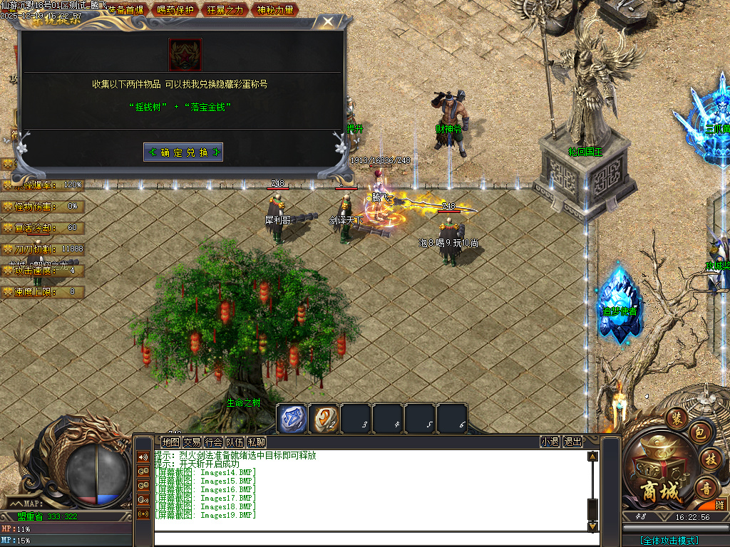 12月独家仙游沉默专属神器GM版本库-三大陆-符文打造-加强阵法-索命泣血-五行本源