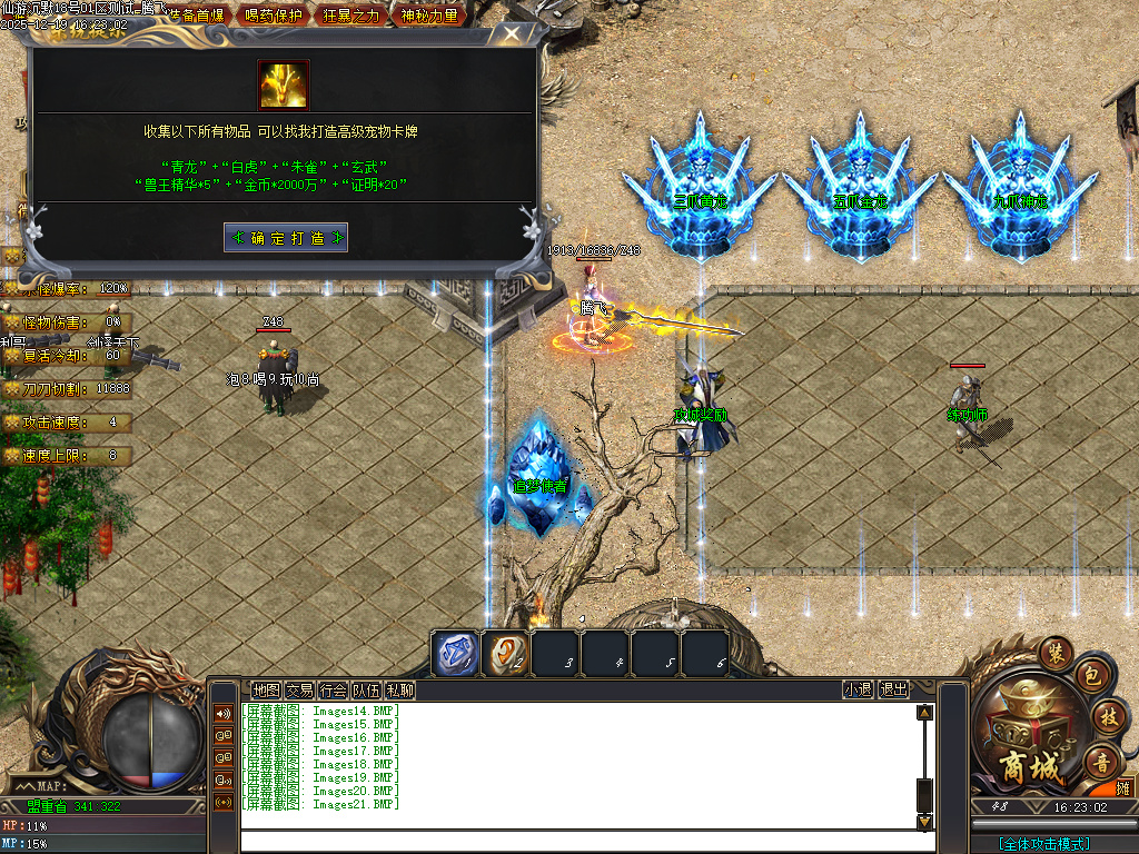 12月独家仙游沉默专属神器GM版本库-三大陆-符文打造-加强阵法-索命泣血-五行本源