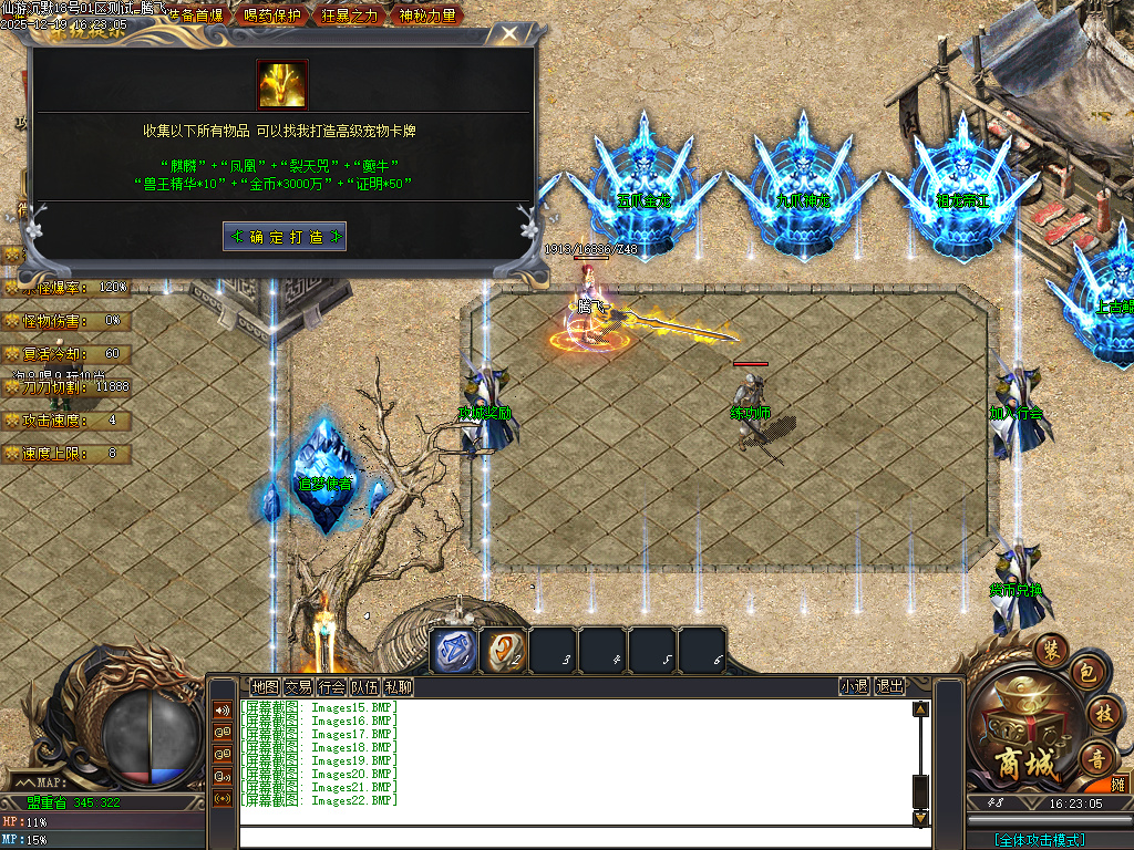 12月独家仙游沉默专属神器GM版本库-三大陆-符文打造-加强阵法-索命泣血-五行本源