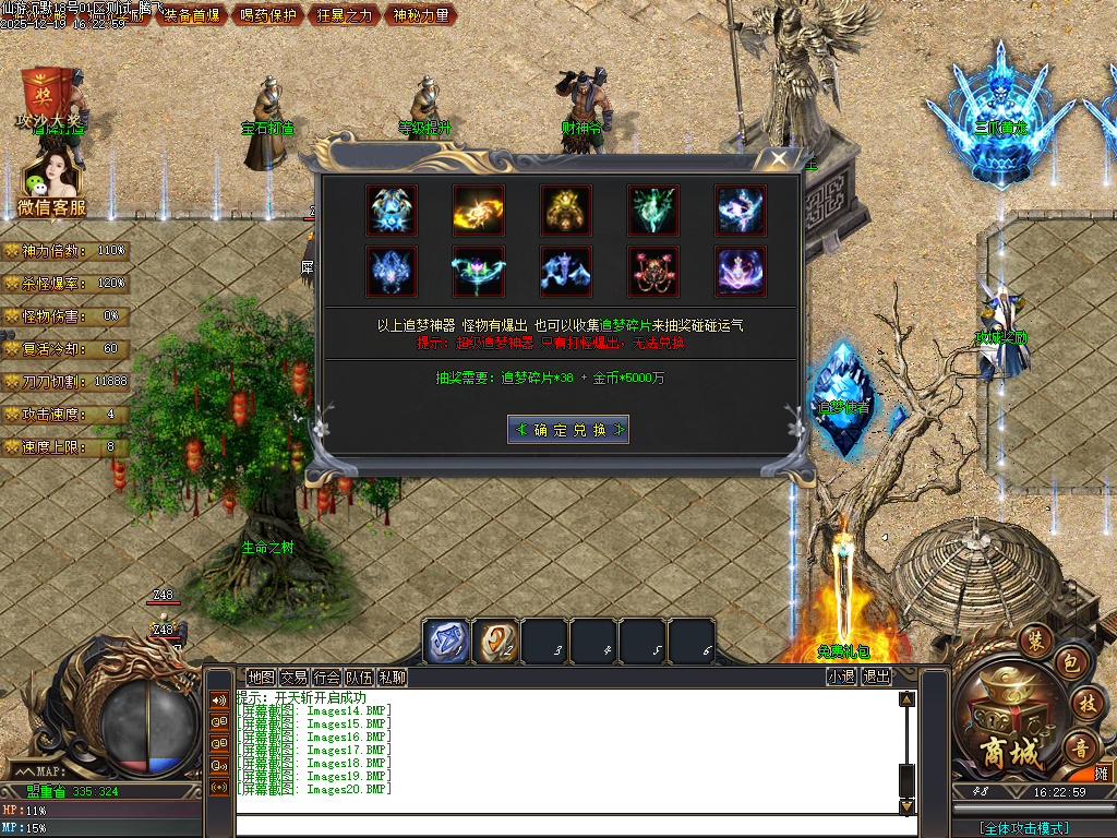 12月独家仙游沉默专属神器GM版本库-三大陆-符文打造-加强阵法-索命泣血-五行本源