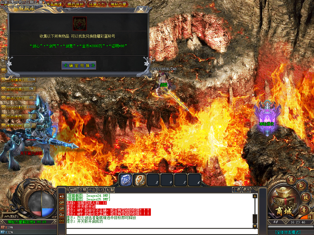 12月独家仙游沉默专属神器GM版本库-三大陆-符文打造-加强阵法-索命泣血-五行本源