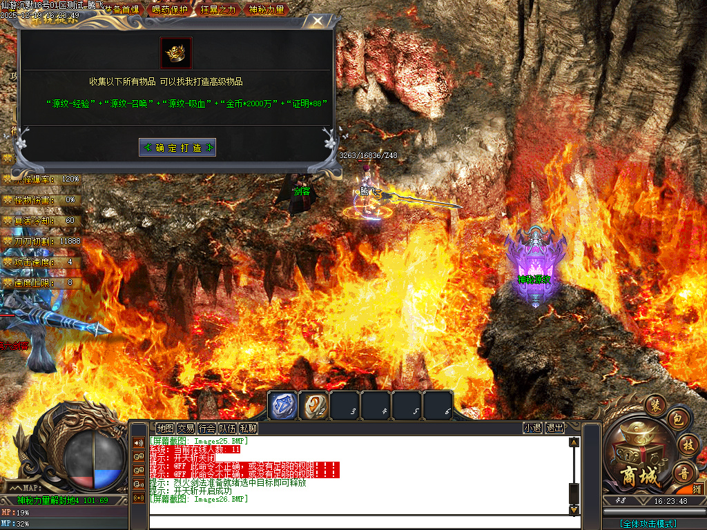 12月独家仙游沉默专属神器GM版本库-三大陆-符文打造-加强阵法-索命泣血-五行本源