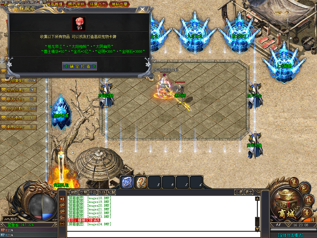 12月独家仙游沉默专属神器GM版本库-三大陆-符文打造-加强阵法-索命泣血-五行本源