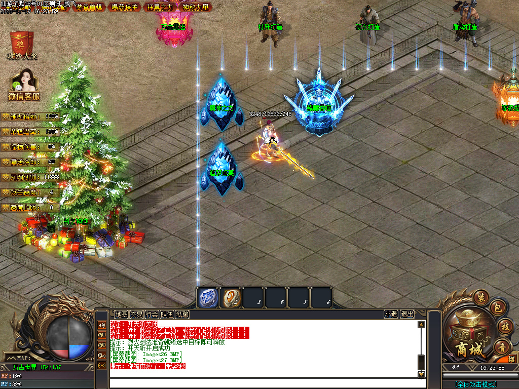 12月独家仙游沉默专属神器GM版本库-三大陆-符文打造-加强阵法-索命泣血-五行本源