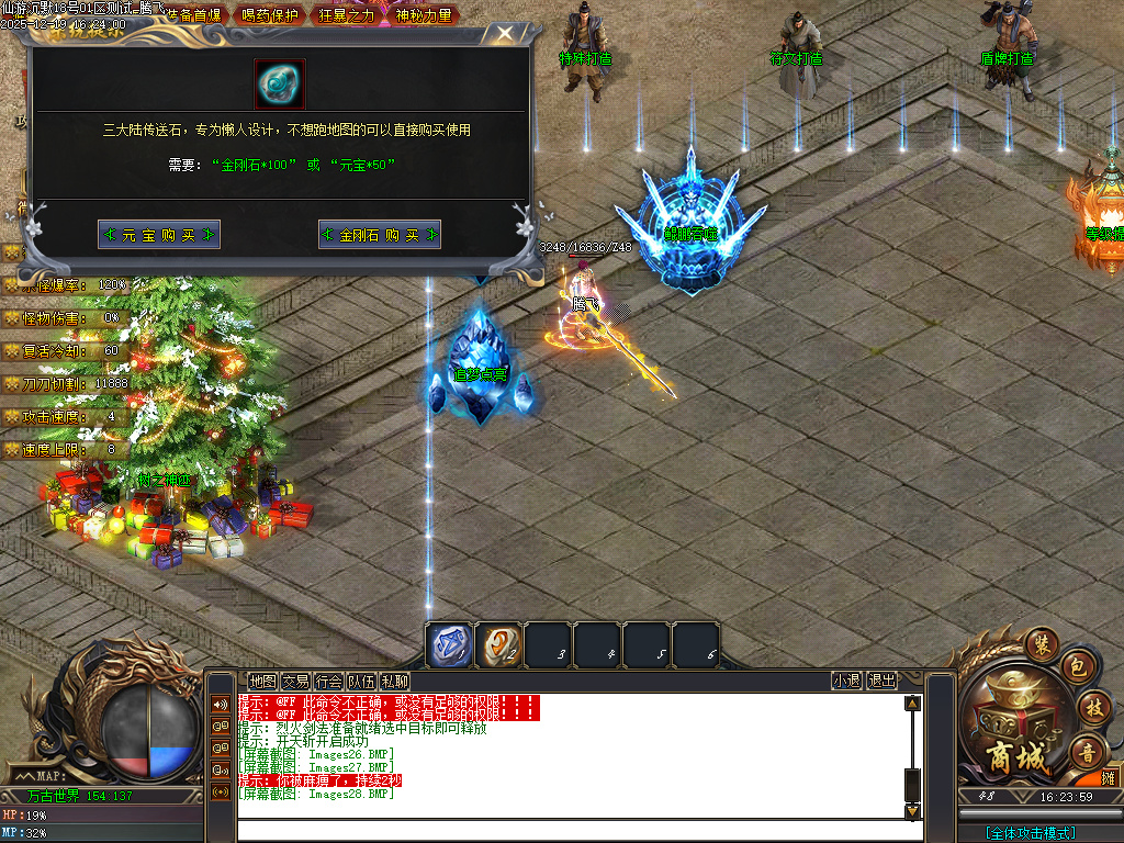 12月独家仙游沉默专属神器GM版本库-三大陆-符文打造-加强阵法-索命泣血-五行本源