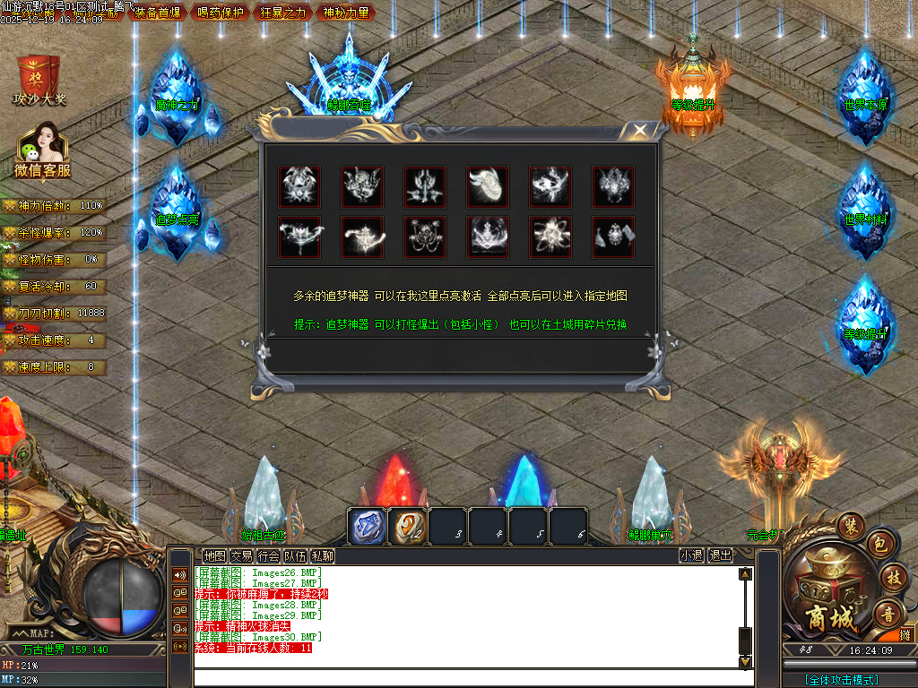 12月独家仙游沉默专属神器GM版本库-三大陆-符文打造-加强阵法-索命泣血-五行本源