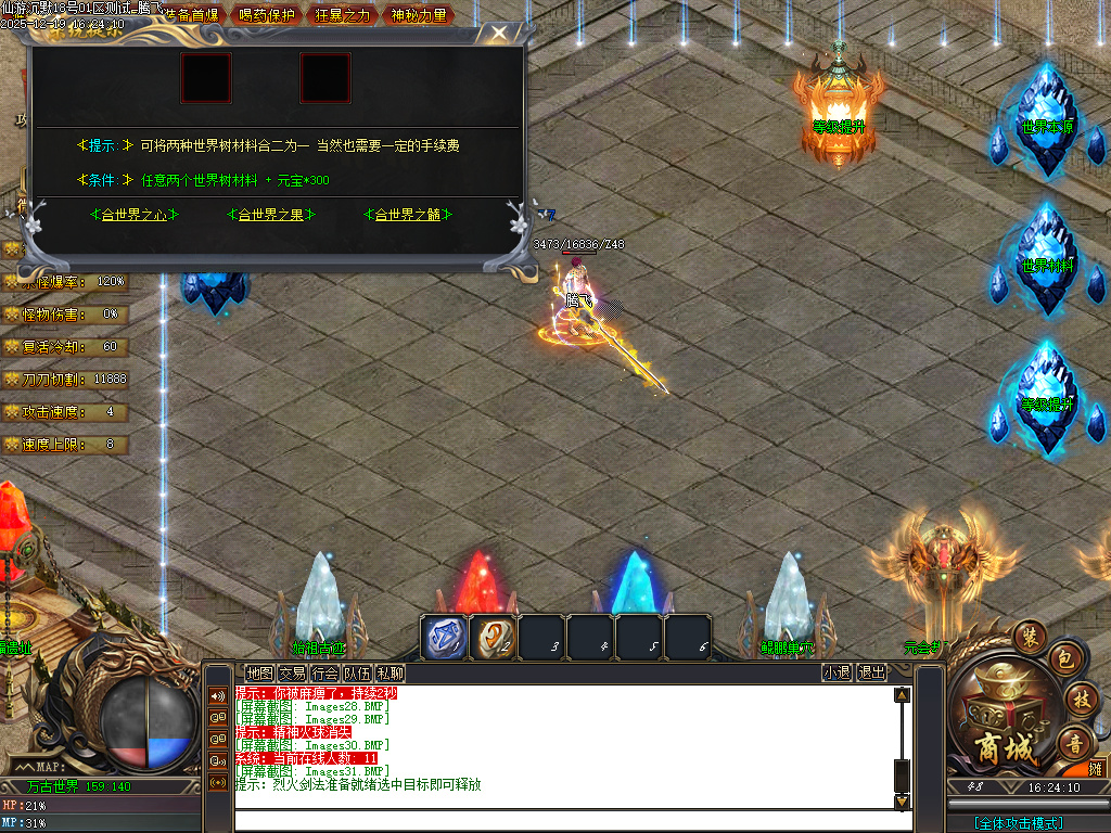 12月独家仙游沉默专属神器GM版本库-三大陆-符文打造-加强阵法-索命泣血-五行本源