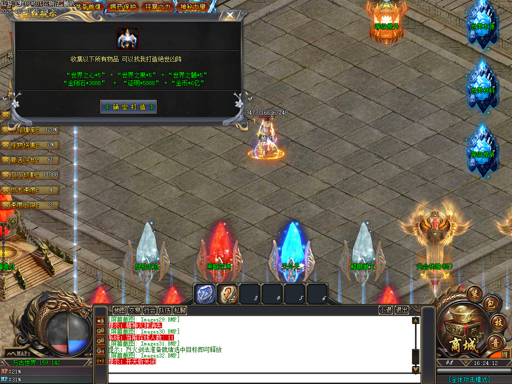 12月独家仙游沉默专属神器GM版本库-三大陆-符文打造-加强阵法-索命泣血-五行本源