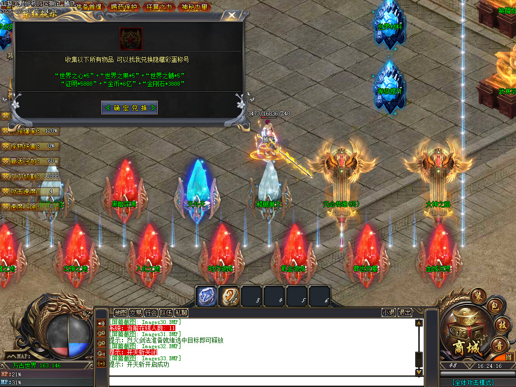 12月独家仙游沉默专属神器GM版本库-三大陆-符文打造-加强阵法-索命泣血-五行本源