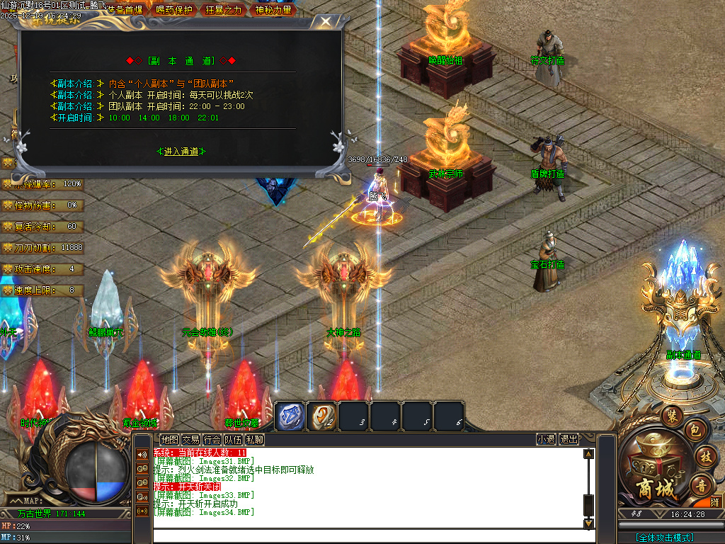 12月独家仙游沉默专属神器GM版本库-三大陆-符文打造-加强阵法-索命泣血-五行本源