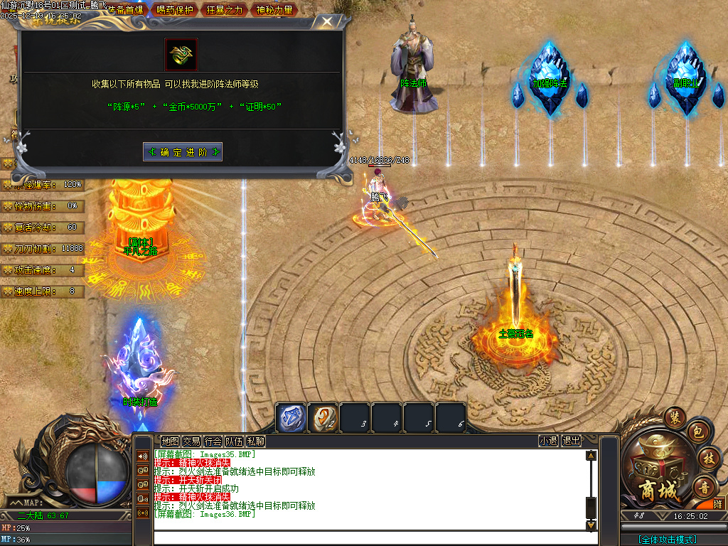 12月独家仙游沉默专属神器GM版本库-三大陆-符文打造-加强阵法-索命泣血-五行本源