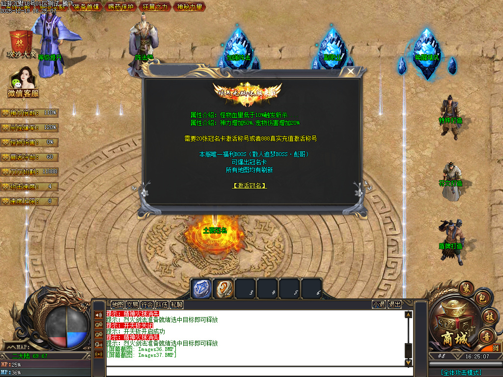 12月独家仙游沉默专属神器GM版本库-三大陆-符文打造-加强阵法-索命泣血-五行本源