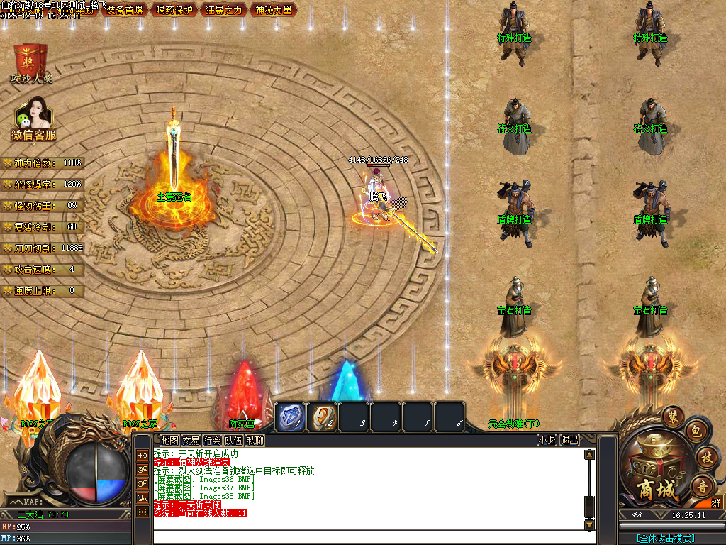 12月独家仙游沉默专属神器GM版本库-三大陆-符文打造-加强阵法-索命泣血-五行本源