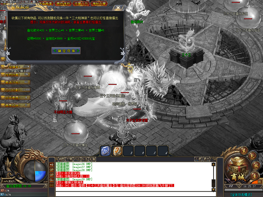 12月独家仙游沉默专属神器GM版本库-三大陆-符文打造-加强阵法-索命泣血-五行本源