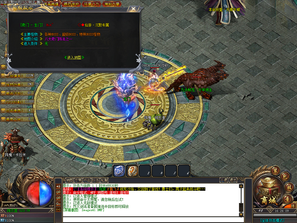 12月独家仙游沉默专属神器GM版本库-三大陆-符文打造-加强阵法-索命泣血-五行本源