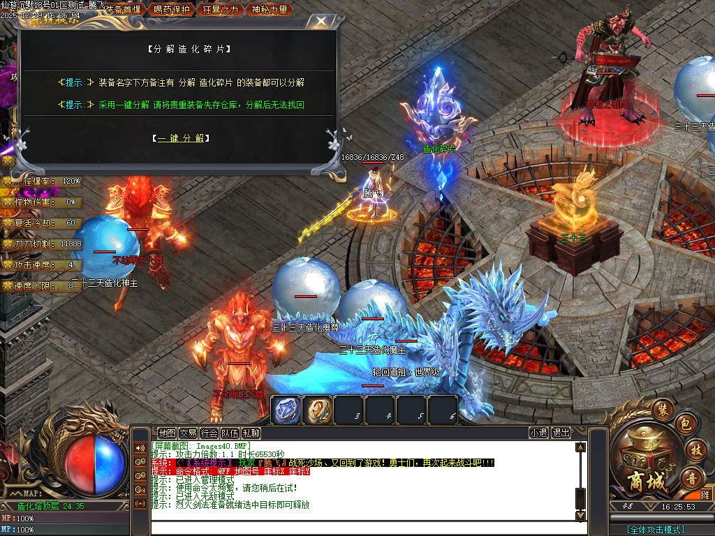 12月独家仙游沉默专属神器GM版本库-三大陆-符文打造-加强阵法-索命泣血-五行本源