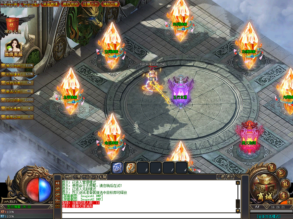 12月独家仙游沉默专属神器GM版本库-三大陆-符文打造-加强阵法-索命泣血-五行本源