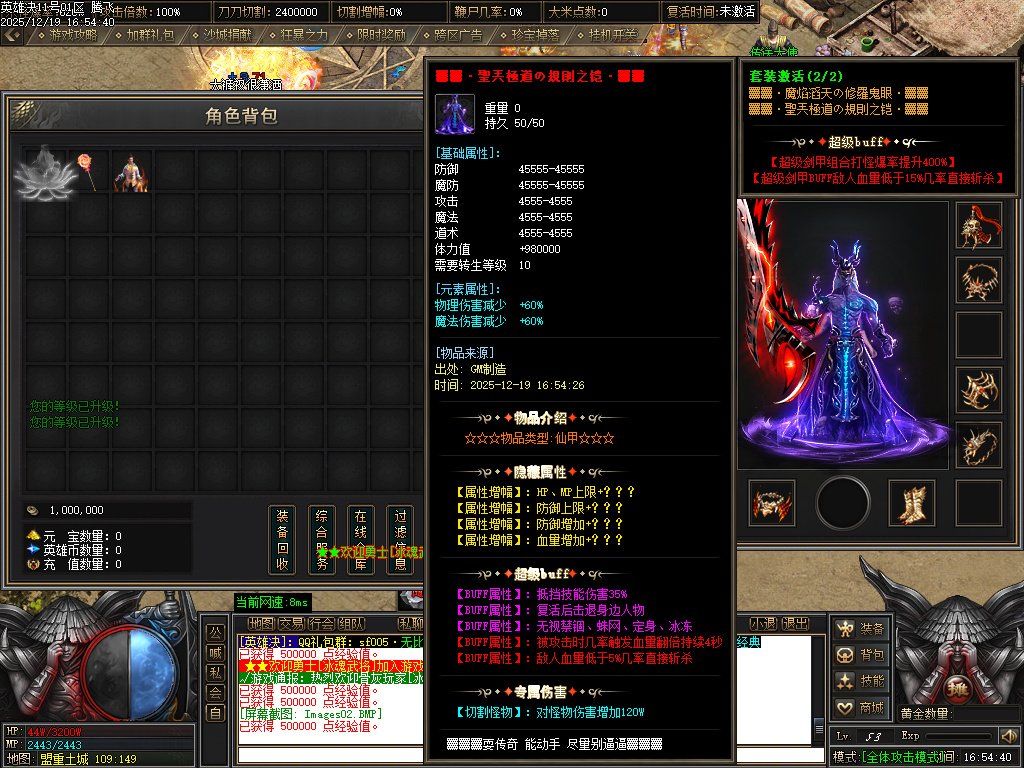 12月英雄决专属神器攻速单职业传奇版本库-四大陆-称号晋升-英雄秘典-剑甲注灵