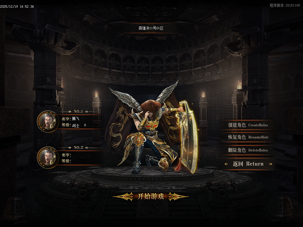 12月英雄决专属神器攻速单职业传奇版本库-四大陆-称号晋升-英雄秘典-剑甲注灵