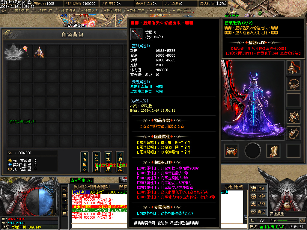 12月英雄决专属神器攻速单职业传奇版本库-四大陆-称号晋升-英雄秘典-剑甲注灵