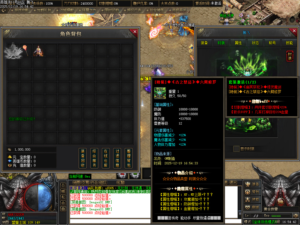 12月英雄决专属神器攻速单职业传奇版本库-四大陆-称号晋升-英雄秘典-剑甲注灵