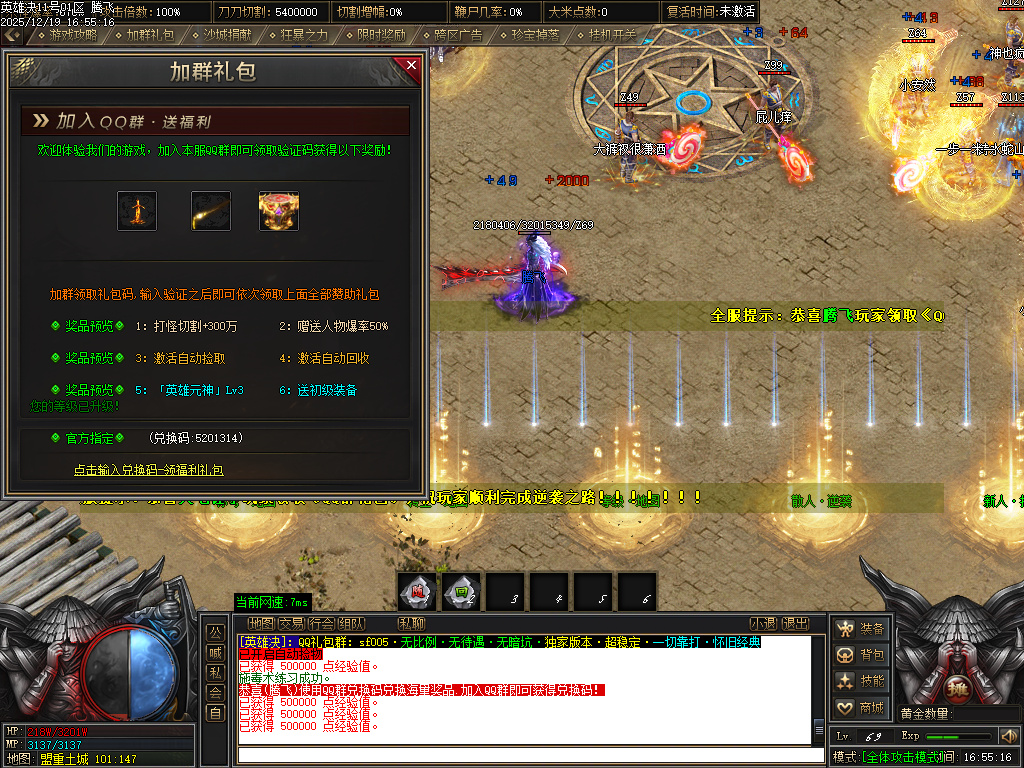 12月英雄决专属神器攻速单职业传奇版本库-四大陆-称号晋升-英雄秘典-剑甲注灵