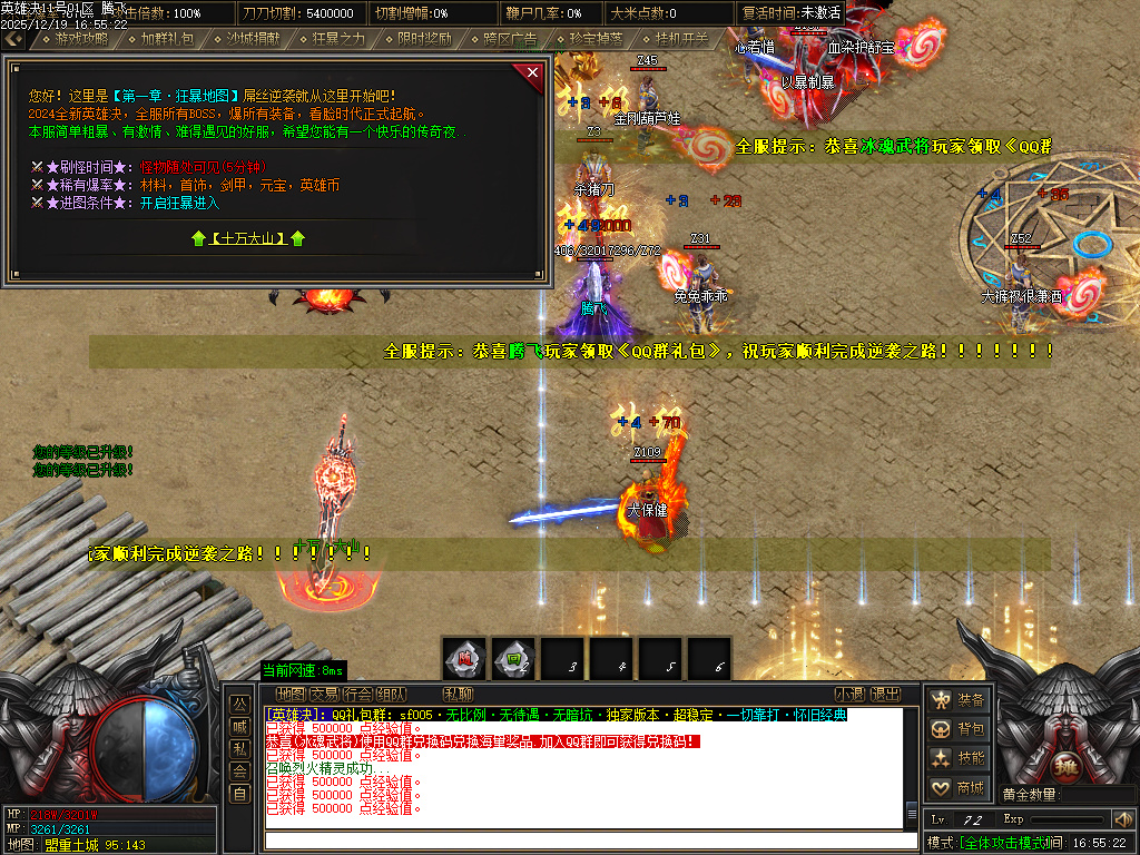 12月英雄决专属神器攻速单职业传奇版本库-四大陆-称号晋升-英雄秘典-剑甲注灵