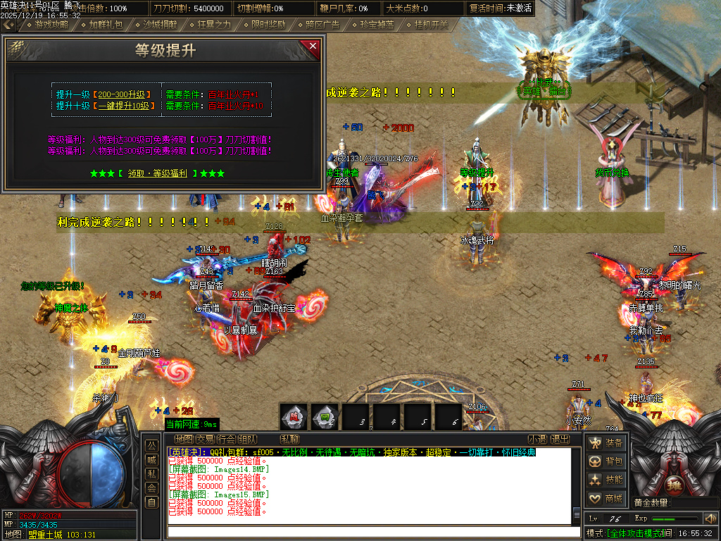 12月英雄决专属神器攻速单职业传奇版本库-四大陆-称号晋升-英雄秘典-剑甲注灵