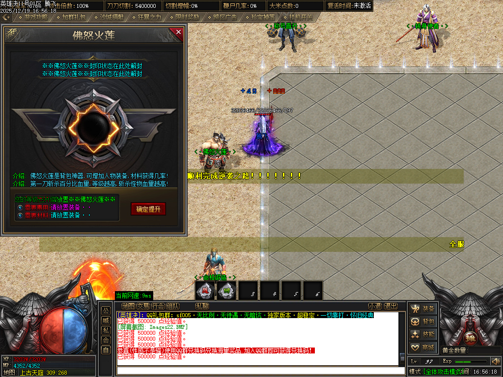 12月英雄决专属神器攻速单职业传奇版本库-四大陆-称号晋升-英雄秘典-剑甲注灵