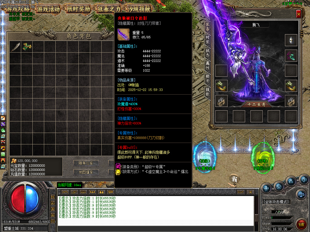 12月顶级专属神器攻速单职业传奇版本库-九大陆-斗笠锻造-称号晋升-转生修炼