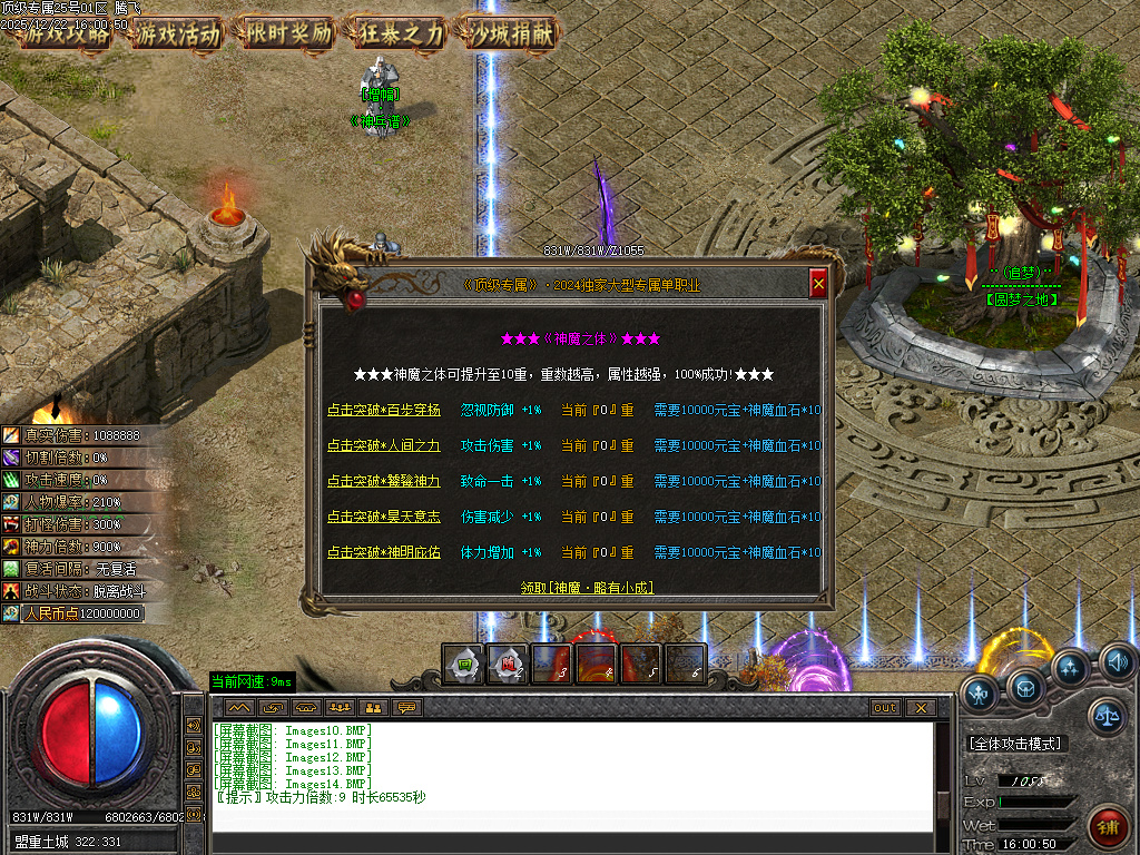 12月顶级专属神器攻速单职业传奇版本库-九大陆-斗笠锻造-称号晋升-转生修炼