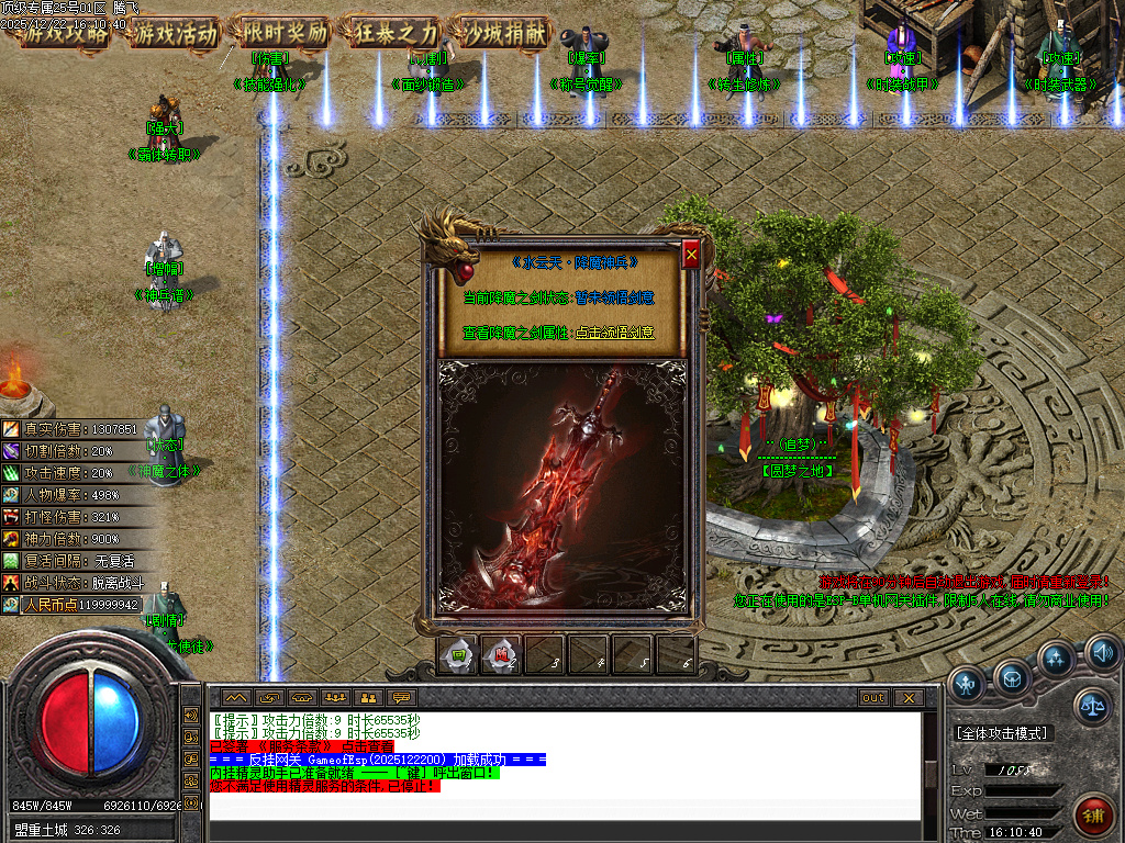 12月顶级专属神器攻速单职业传奇版本库-九大陆-斗笠锻造-称号晋升-转生修炼