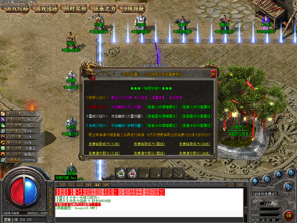 12月顶级专属神器攻速单职业传奇版本库-九大陆-斗笠锻造-称号晋升-转生修炼