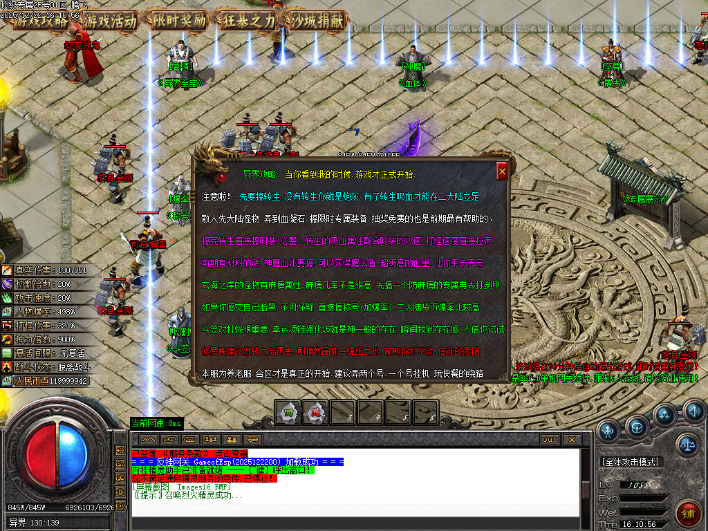 12月顶级专属神器攻速单职业传奇版本库-九大陆-斗笠锻造-称号晋升-转生修炼