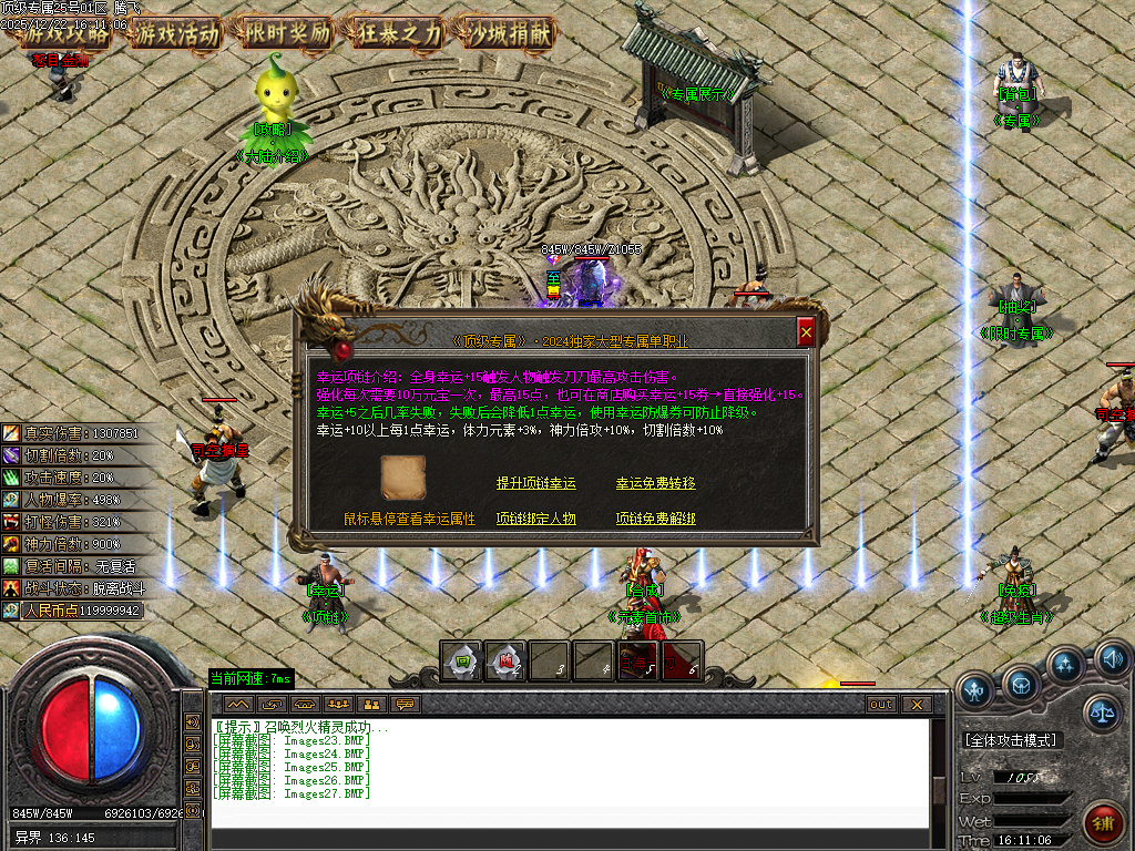 12月顶级专属神器攻速单职业传奇版本库-九大陆-斗笠锻造-称号晋升-转生修炼