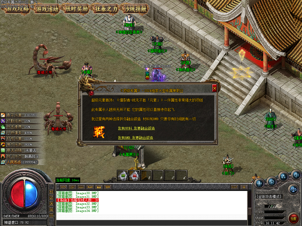 12月顶级专属神器攻速单职业传奇版本库-九大陆-斗笠锻造-称号晋升-转生修炼