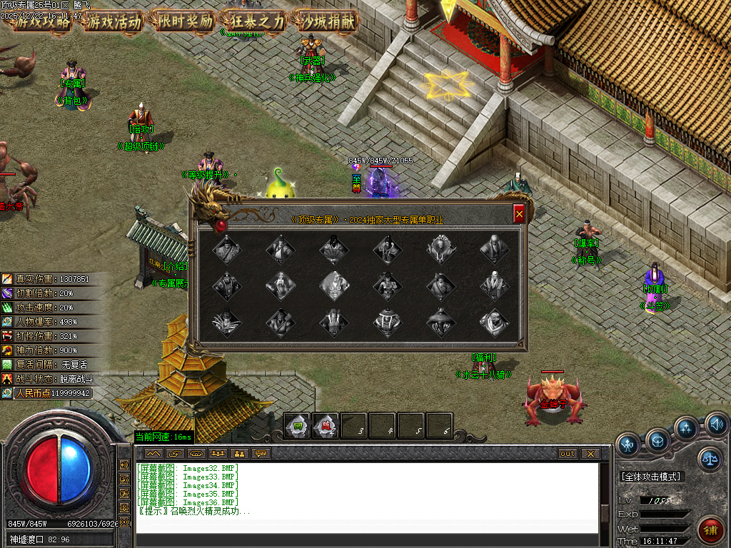 12月顶级专属神器攻速单职业传奇版本库-九大陆-斗笠锻造-称号晋升-转生修炼