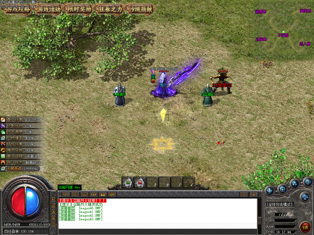 12月顶级专属神器攻速单职业传奇版本库-九大陆-斗笠锻造-称号晋升-转生修炼