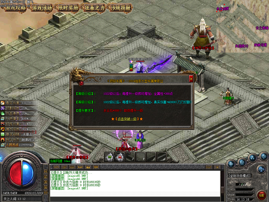 12月顶级专属神器攻速单职业传奇版本库-九大陆-斗笠锻造-称号晋升-转生修炼