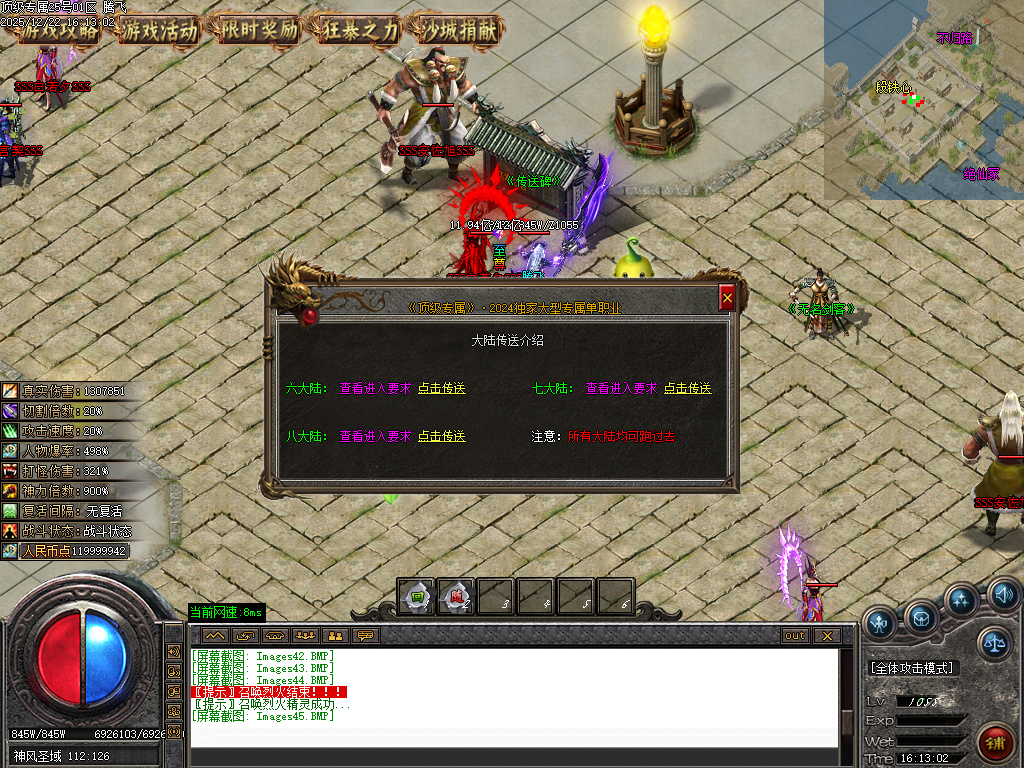 12月顶级专属神器攻速单职业传奇版本库-九大陆-斗笠锻造-称号晋升-转生修炼