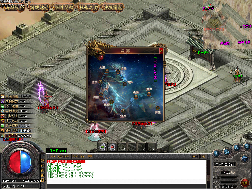 12月顶级专属神器攻速单职业传奇版本库-九大陆-斗笠锻造-称号晋升-转生修炼