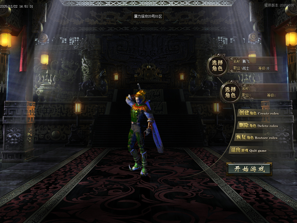 12月暴力倍攻迷失无限刀激情单职业GM版本库-七大陆-终极弑魔-神防合成-终极切割