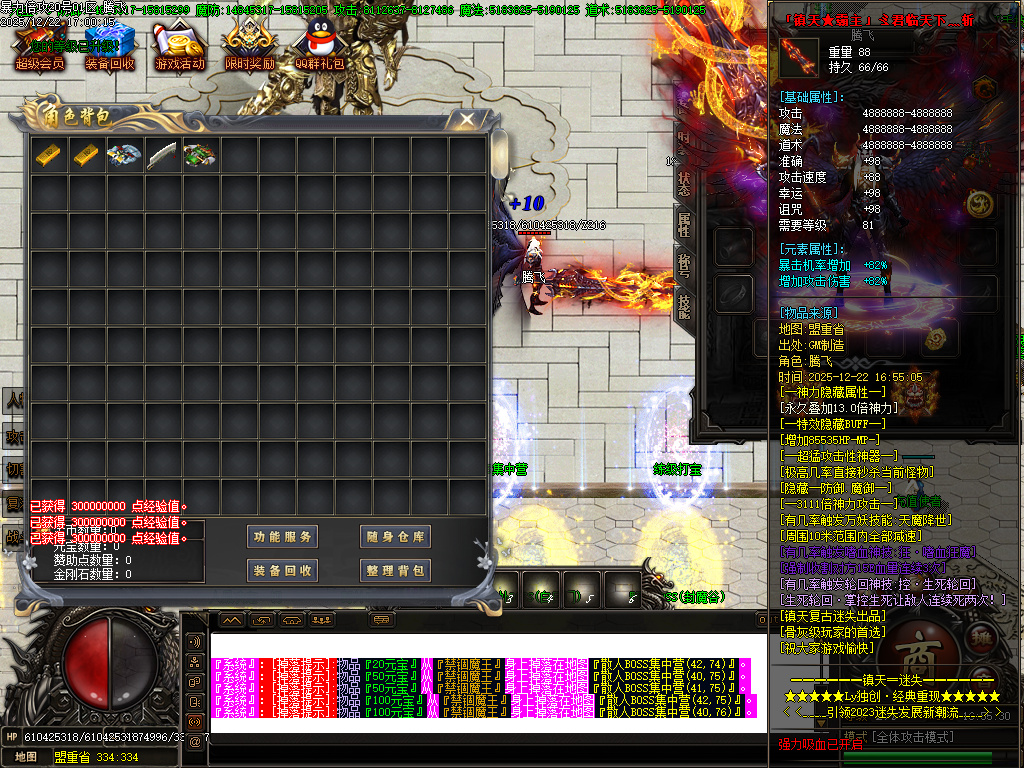 12月暴力倍攻迷失无限刀激情单职业GM版本库-七大陆-终极弑魔-神防合成-终极切割